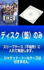 2025年最新】er緊急救命室dvd全巻の人気アイテム - メルカリ