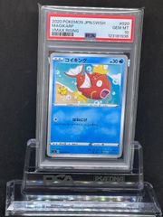 超希少　ピカチュウ　PSA10 ミラー　シャイニートレジャー　055 ミラー仕様 シャイニートレジャーex】ピカチュウ 055/190