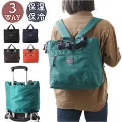 ☆ Harvest ｍoon ハーベストムーン レジカゴ バッグ #9AA2 レジカゴ バッグ 保冷 リュック レジカゴ型 エコバッグ レジカゴ バッグ 自立 レジカゴ バッグ レジかご トート バック かばん 大容量 マチ広 保温 キャリーオン 背面ポケット