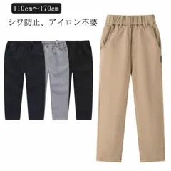 フォーマルパンツ 子供用 無地 スーツパンツ ネイビー ピンク ブラック ブルー 男の子 卒園式 入学式 卒業式 受験用 発表会 七五三 ボトムス 長ズボン ロングパンツ ゴムベルト キッズ スーツパ#goudoudou6391
