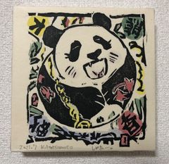 子パンダ「しゃあー。」木版画 - メルカリ
