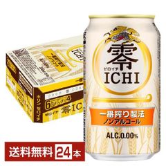 キリン 零ICHI ゼロイチ 350ml 缶 24本 1ケース