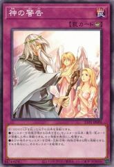 神の警告 TTP1-JP091 【ノーマル】 (3枚セット) TACTICAL-TRY PACK －黒魔導・ＨＥＲＯ・御巫－ 遊戯王　トレカ道