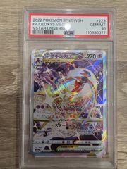 PSA10】 カビゴンGX PROMO SM-Pプロモカード 001/SM-P - メルカリ
