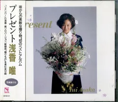 2025年最新】浅香唯 PRESENTの人気アイテム - メルカリ 