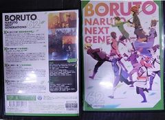 BORUTO-볼트- NARUTO NEXT GENERATIONS 62 삼병 유후코, 기쿠치 마음, 기지마 타카이치 [중고]