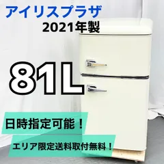 2024年最新】アイリスプラザ 冷蔵庫 洗濯機の人気アイテム