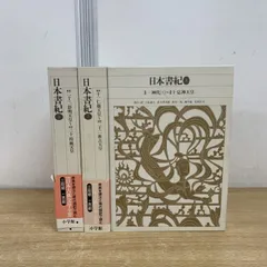 日本古典文学全集 全巻セット 日本古典文学全集 全巻セット