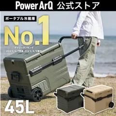 2024年最新】powerarq 冷蔵庫の人気アイテム - メルカリ