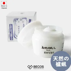 ハンドクリーム 化粧品 ギフト おしゃれ 高級 中村ローソク 木蝋 和蝋燭 櫨蝋 30g ホワイト 白 玉締め絞り 和ろうそく 日本製 国産 職人 | 海外 手土産 モダン 手肌 美容 天然素材 手荒れ ベタつかない 結婚祝い 新築祝い 新居祝い 誕生日 還暦