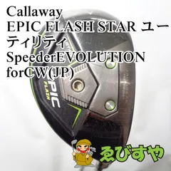 入間□【中古】 キャロウェイ Callaway 5H EPIC FLASH STAR