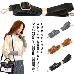 ショルダーストラップ PUレザー 2cm幅 バッグ用 斜めがけ M250407-222