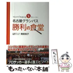 2024年最新】名古屋グランパスカレンダーの人気アイテム - メルカリ