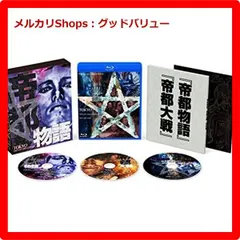 2025年最新】帝都物語 blu-rayの人気アイテム - メルカリ