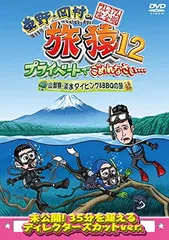 2024年最新】旅猿 山梨の人気アイテム - メルカリ