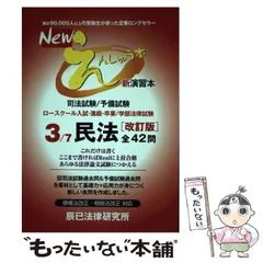 2025年最新】えんしゅう本の人気アイテム - メルカリ