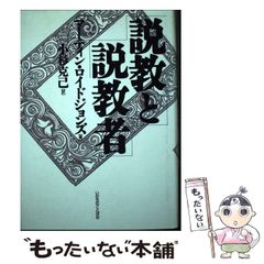 中古】 みやざき歴史の道を行く 明治初期の街道と歴史の風景 （みやざき文庫） / 徳永 孝一 / 鉱脈社 - メルカリ