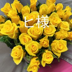 ヒ様   バラ 黄色 40センチ20本(切り花  生花)
