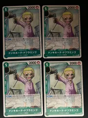 【緑】①ドンキホーテ・ドフラミンゴ 4枚セット OP05-028 C コモン