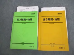 2024年最新】駿台 物理 高井の人気アイテム - メルカリ