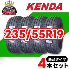 4本セット 235/55R19 2024年製造 新品サマータイヤ KENDA KR605 送料無料（沖縄県は除く） ケンダ SUVタイヤ 235/55/19【即購入可】