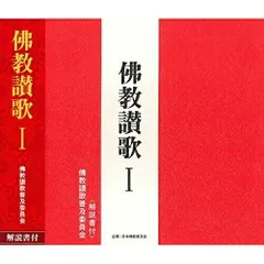 新品CD　金剛流 御詠歌 流祖一代記　阿字の道 新品CD 金剛流 御詠歌 流祖一代記 阿字の道 - メルカリ