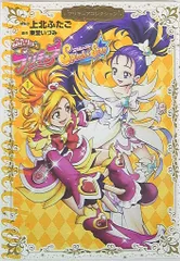 2025年最新】上北ふたご ふたりはプリキュアの人気アイテム