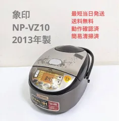 2024年最新】象印 np vz10の人気アイテム - メルカリ