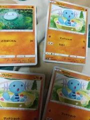 ポケモンカードe ウパー 3枚 まとめ売り ポケモンカードe ウパー 3枚 まとめ売り ウパー ポケモンカード