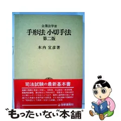 2024年最新】木内_宜彦の人気アイテム - メルカリ