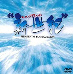 レア原版　大野智　PLAYZONE2001 新世紀　写真85枚 レア原版 大野智 PLAYZONE2001 新世紀 写真85枚
