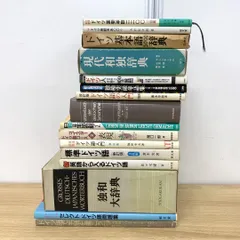 言語学大辞典  1〜5（世界言語編＋補遺・索引）セット 言語学大辞典 1〜5（世界言語編＋補遺・索引）セット