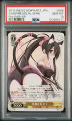 PSA10 ヴァイスシュヴァルツ 吸血忍者セラ WS】2つの顔を持つ吸血忍者 サラス【C】Fkz/W65-018ヴァイス