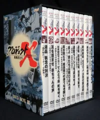 【中古】プロジェクトX～挑戦者たち DVD-BOX1〈9枚組〉 Amazon.co.jp: プロジェクトX 挑戦者たち DVD-BOX I : 国井雅比