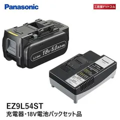 パナソニック(Panasonic) 18V/5.0Ah電池パック・充電器セット EZ9L54ST 【純正品・純正梱包箱】のサムネイル