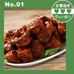ダイズラボ 大豆のお肉レトルトブロック【五葷不使用】プラントベース 大豆ミート ヘルシー ダイエット ヴィーガン ベジタリアン