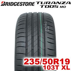 【2025年製】 送料無料 BRIDGESTONE 235/50R19 103T XL TURANZA T005 MO トランザ ブリヂストン ノーマルタイヤ 夏タイヤ サマータイヤ 1本