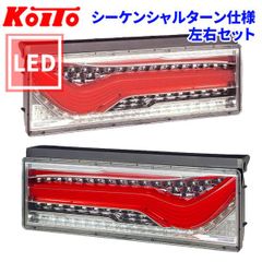 花魁│COMBO 刀│LED テールランプ│24V トラック│ESS非対応モデル