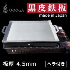 ヘラ付き 4.5mm 炉端大将 炙りや2 鉄板