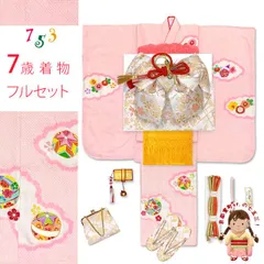 七五三 着物 7歳 フルセット 正絹 女の子 絞り染 金駒刺繍 絵羽付けの子供着物 コーディネートフルセット「ピンク、束ね熨斗」IYS1016i26-848SY