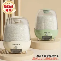 【新品、未使用品】SAYOKO 真空保存容器　10L Amazon.co.jp: SAYOKO 真空保存容器 自動真空 保存容器 防虫