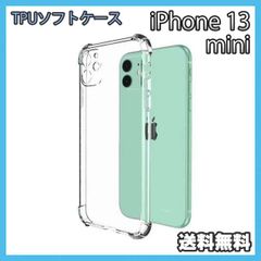 iPhone 13mini 케이스 클리어 TPU 소프트 스마트 폰 내 충격