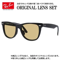 【海外正規品】レイバン オリジナルレンズ ライトカラー サングラス Ray-Ban RB2140F 901 54サイズ メンズ レディース 眼鏡 伊達メガネ 紫外線 (ライトブラウン)
