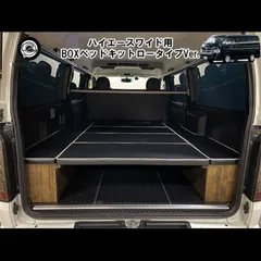 2025年最新】ハイエース ベッドキット ワイドの人気アイテム