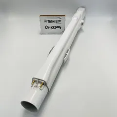 cv- 純正品 多機種対応 日立掃除機 伸縮パイプ 中間パイプ 延長管 中古 2025年最新】日立 掃除機 延長管の人気アイテム - メルカリ