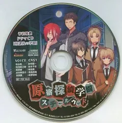 【中古】ゲームミュージックCD 原宿探偵学園スチールウッド 予約特典 ドラマCD「放課後の学園」