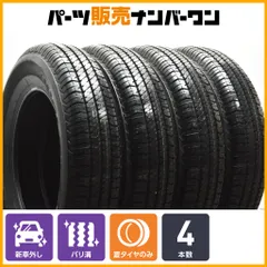 バリ溝1本4500円安心のブリジストン早い者勝ちジムニー175/80R16