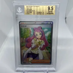 2024年最新】ミモザ sr psa10の人気アイテム - メルカリ