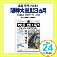 2025年最新】号外 震災の人気アイテム - メルカリ