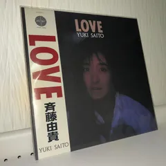 新品LP アナログ盤 斉藤由貴 LOVE レコード 斉藤由貴 = Yuki Saito – Love – Vinyl (LP, Album), 2023